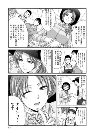 Junsui sexual adulty