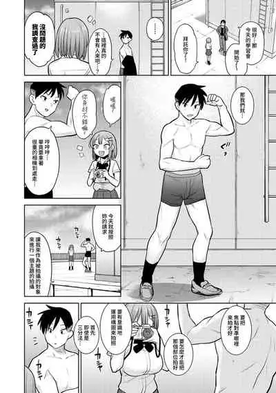 SotsuAl Cameraman toshite Ichinenkan Joshikou no Event e Doukou Suru Koto ni Natta Hanashi Ch.1-3