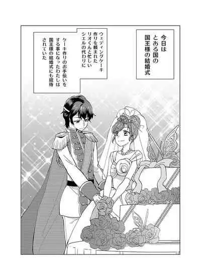 Strawberry Waffle ni Whip o Soete