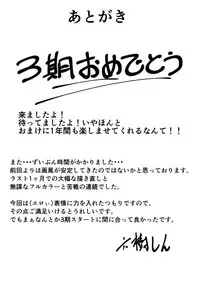 [Tree ga Muttsu (Mutuki Shin)] Senkou Yuugi II (Sword Art Online)