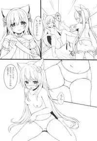 Doushite Sekai ni wa Ai ga Nai