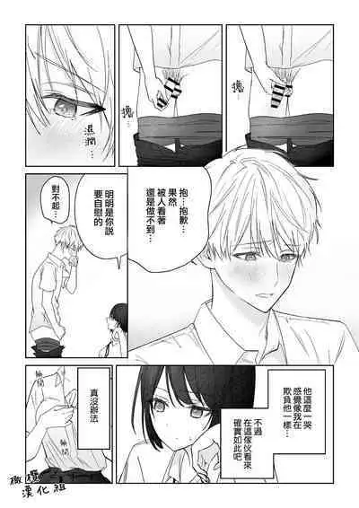 tonari no azarashi-kun｜邻座的九石君