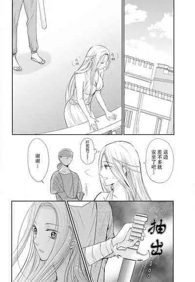 [Misaki Myu] Joou no Mitsuya ~Watashi o kudokinasai!!~ | 女王的甜蜜之夜 ~来诱惑我吧!! [Chinese] [莉赛特汉化组]