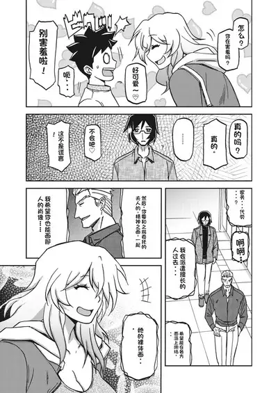 水鏡のマグノリア