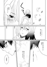 [Harapeko Lunch (Mii)] Missing Summer (High☆Speed!) [Digital]