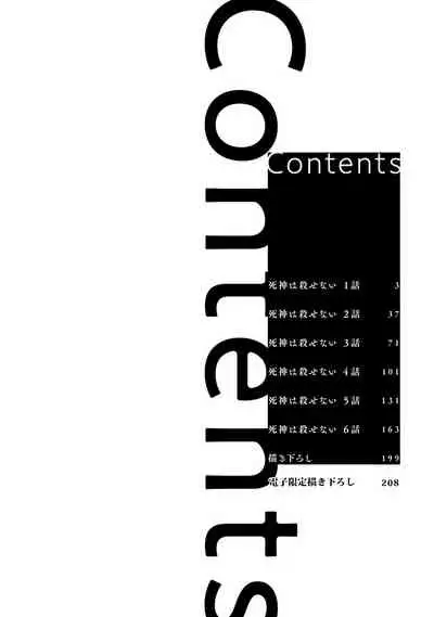 Shinigami wa Korosenai | 死神失格 Ch. 1-4