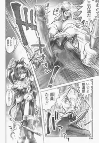 [NEO'GENTLE] SEE-THROUGH ANGEL