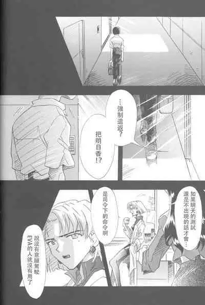 PEPPY ANGEL·淘气の天使第6·7·8卷（EVA·剧情漫画合集）