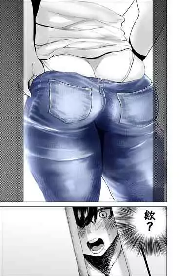 [takaya (Fukuhara Takaya)] Sekkyokuteki na Beit no Senpai no Hanashi | 打工的前輩有夠主動 [Chinese] [S4LT]