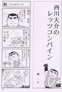 (C55)[Henrei-kai (Kawarajima Koh)] Chizuru (Combattler V)