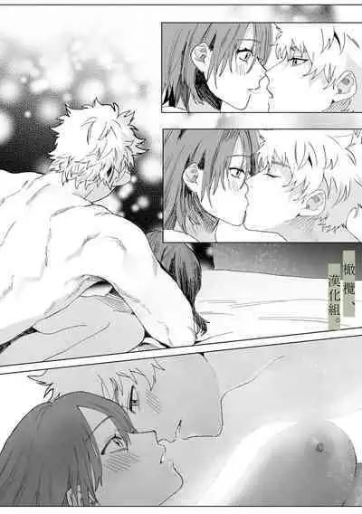 Hatsukoi no Hito no, Mimoto Hikiukenin ni Narimashita. | 我成為了、初戀的擔保人。