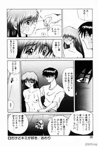 [Gekka Saeki] Rain Story