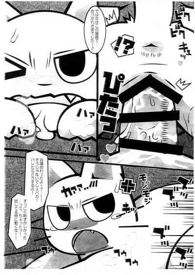 マジメに仕事ヤりなさ～い!!