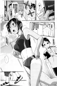 [Hirama Hirokazu] Kimi ni Dakaretai - Hold me tight, don't be shy. | 想要讓你抱緊緊 [Chinese]