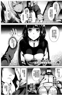 [DATE] reincarnation ~Ubawareta Shoujo no Karada~ [Chinese] [HunJohn]