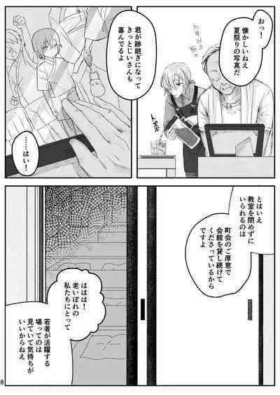 書道教室のメスお兄さん