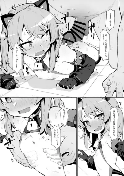 Omae Nanka ni Makenai!