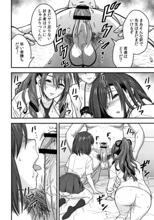 Dankon Sousai -Hitozuma Kyoushi ga Netorareru made no Kiroku-