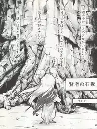 [Tarako Koubou (Takuma Tomomasa, B・さっかあ,水無月潤)] PSYCHO DELICIOUS Vol. 4