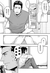 [2HB (Kinta)] Niku ga Tabetai | 肉 我想吃 (Axis Powers Hetalia) [Chinese] [黑夜汉化组]