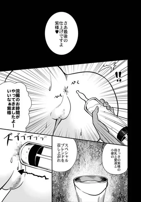 Yuka Juice - Yukari's Juice