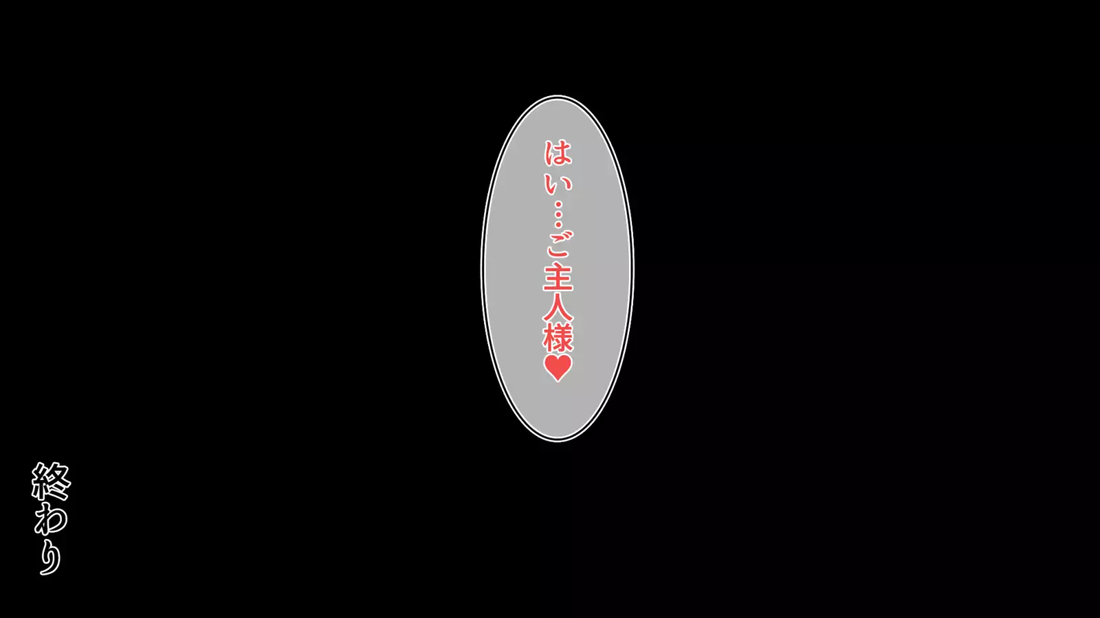 Kanzen ni Goui no AV Shima!