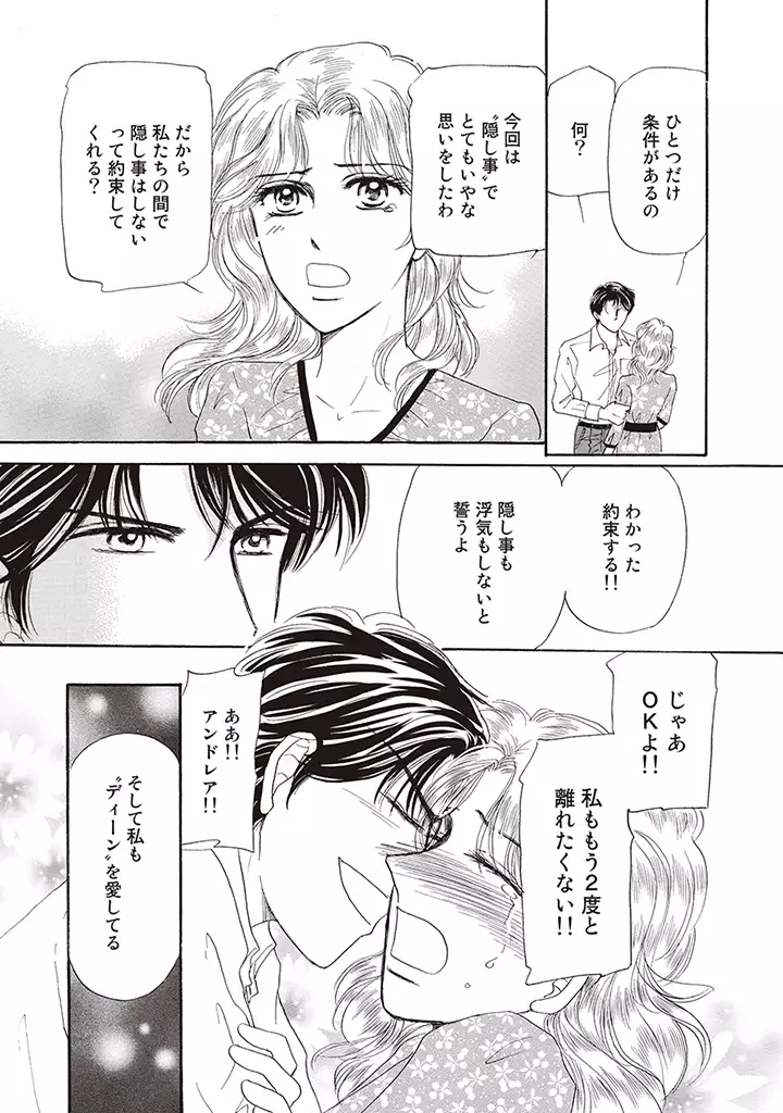 wasureru tame no nanokakan