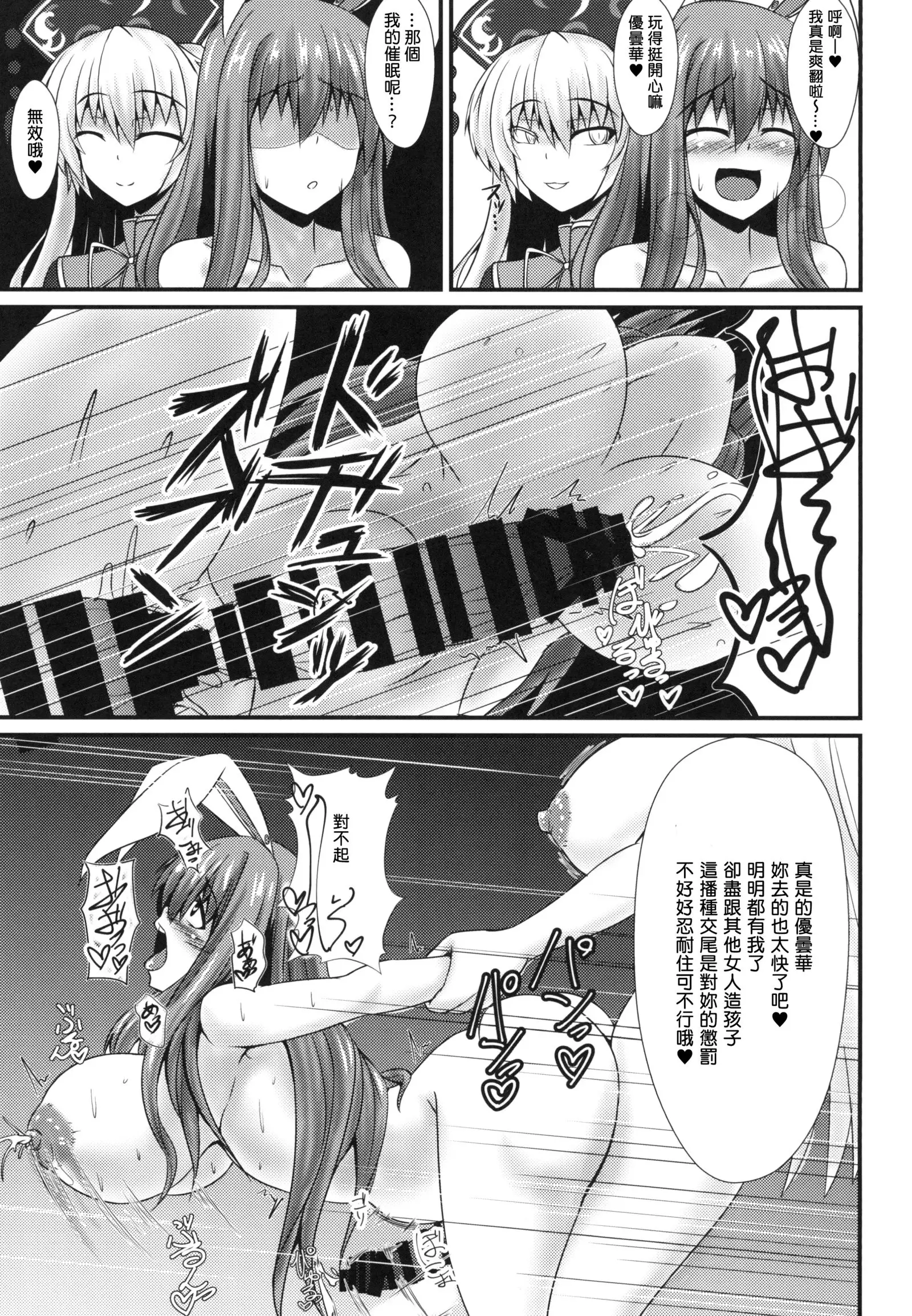 Futanari Udon no Tabehoudai ~Saiminfuu~