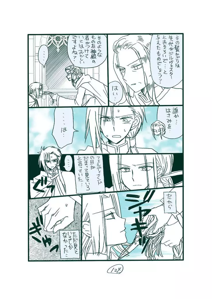 Dark Jimi na フェルジル no Mousou