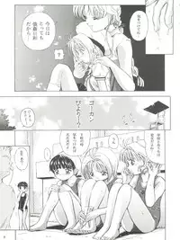 (Comic Characters! 2) [Takitate (Kantarou, Toshiki Yuuji)] Sakura Drop 3 Lemon (Card Captor Sakura)
