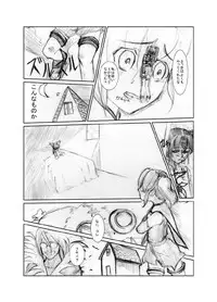 [ちゃんこ鍋] 虹は溶けゆく 朝焼けに