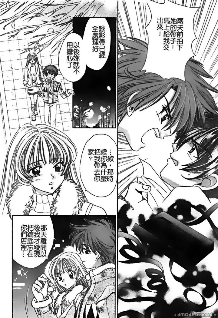 Renai Rape | 戀愛強暴