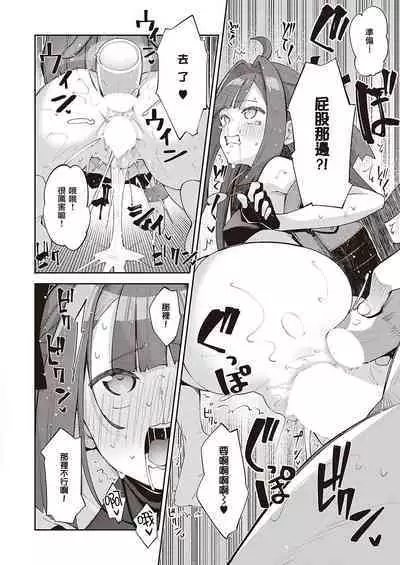 [Akino Sora] Isekai Kita node Sukebe Skill de Zenryoku Ouka Shiyou to Omou 7-sha-me | 既然来了异世界就用色批技能来全力讴歌 第7枪 (COMIC ExE 40) [Chinese] [暴碧汉化组] [Digital]