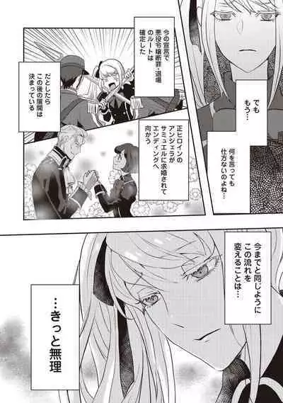 悪役令嬢に転生したけど、破局したはずのカタブツ王太子に溺愛されてます！？ 1-18