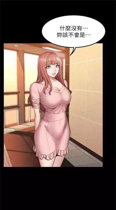 [週三] [G.HO & 高孫志] 健身教練 1-67 官方中文（連載中）