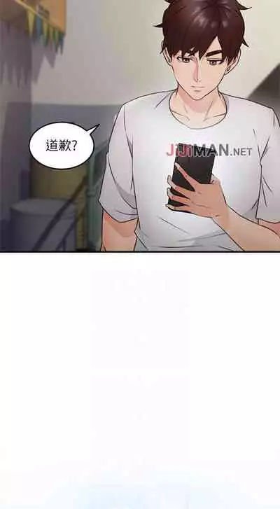 【周六更新】邻居人妻（作者：李周元 & 頸枕） 第1~49话