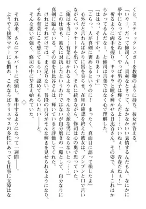 お嬢さまはベロちゅーLOVE！