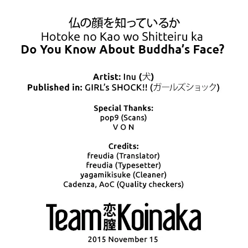 Hotoke no Kao o Shitteiru ka | Do You Know About Buddha's Face?