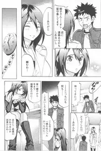 [Chiro Onda] Koisuru Naked Girl