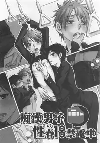 [Fuyusaka Koromo] Aigan Doutei