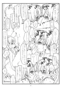 (C77) [bolze. (rit.)] HAPPINESS IS A RAILGUN (Toaru Kagaku no Railgun)