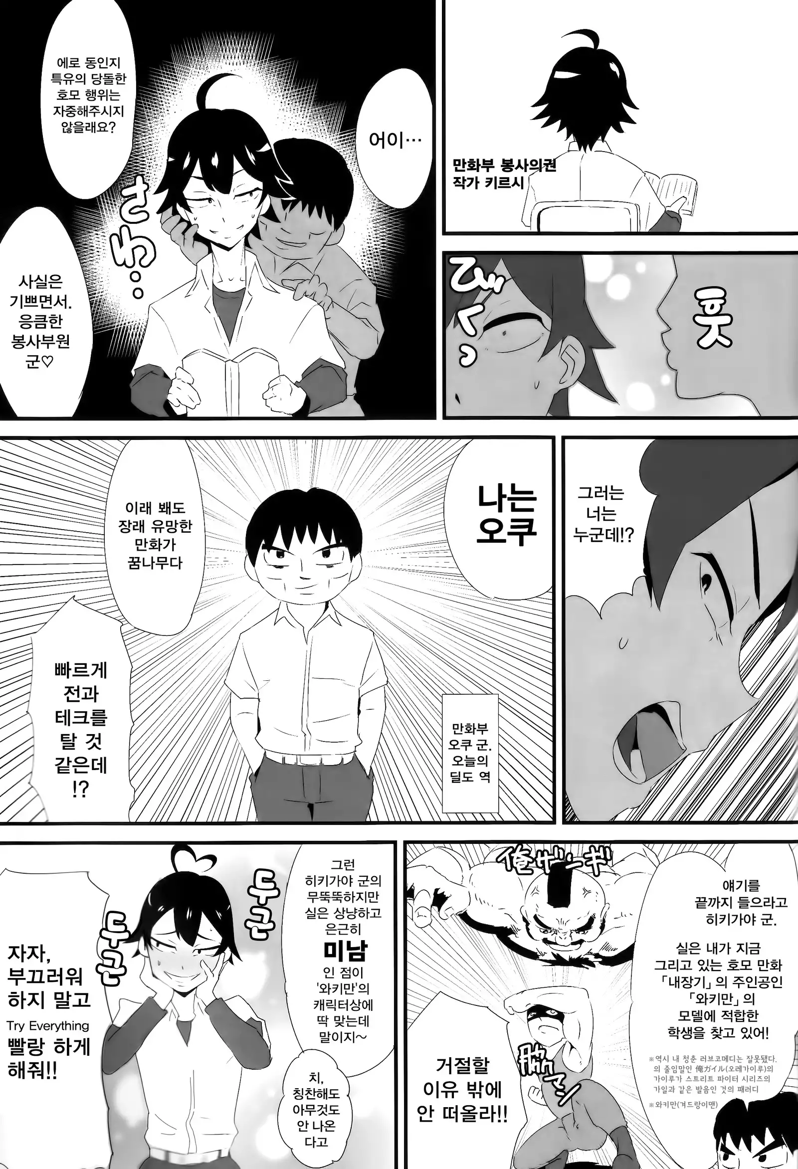 Hikigaya Hachiman R-18 Anthology