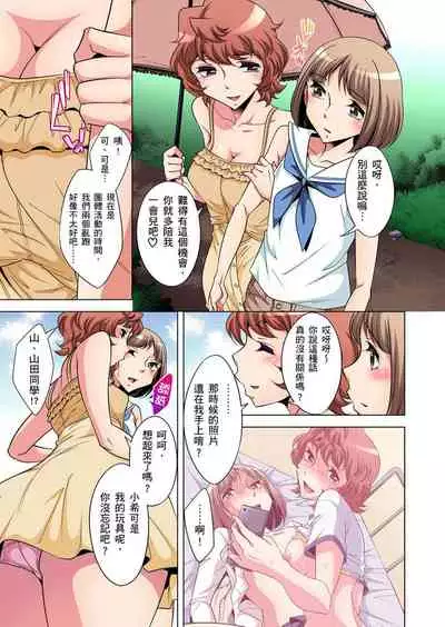 Zetsumetsu Kigu Danshi ~ Boku no Kokan ga Nerawareru Wake | 瀕臨絕種的男子～所有人都在覬覦我的小弟弟 Ch.1-29