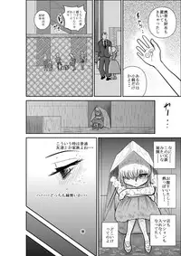 [FAKE庵] ろりたん 蝶々探偵事務所 ターニャ・バラノフスキー・楠