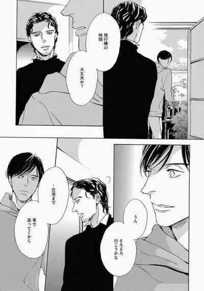 Kage to Hinata no Border Line