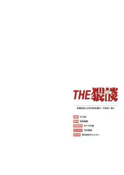 Do-M de Urusai Senpai no Koto, Wakatteru no wa Ore dake desu | 能懂既烦人又抖M的前辈的，只有我一个人