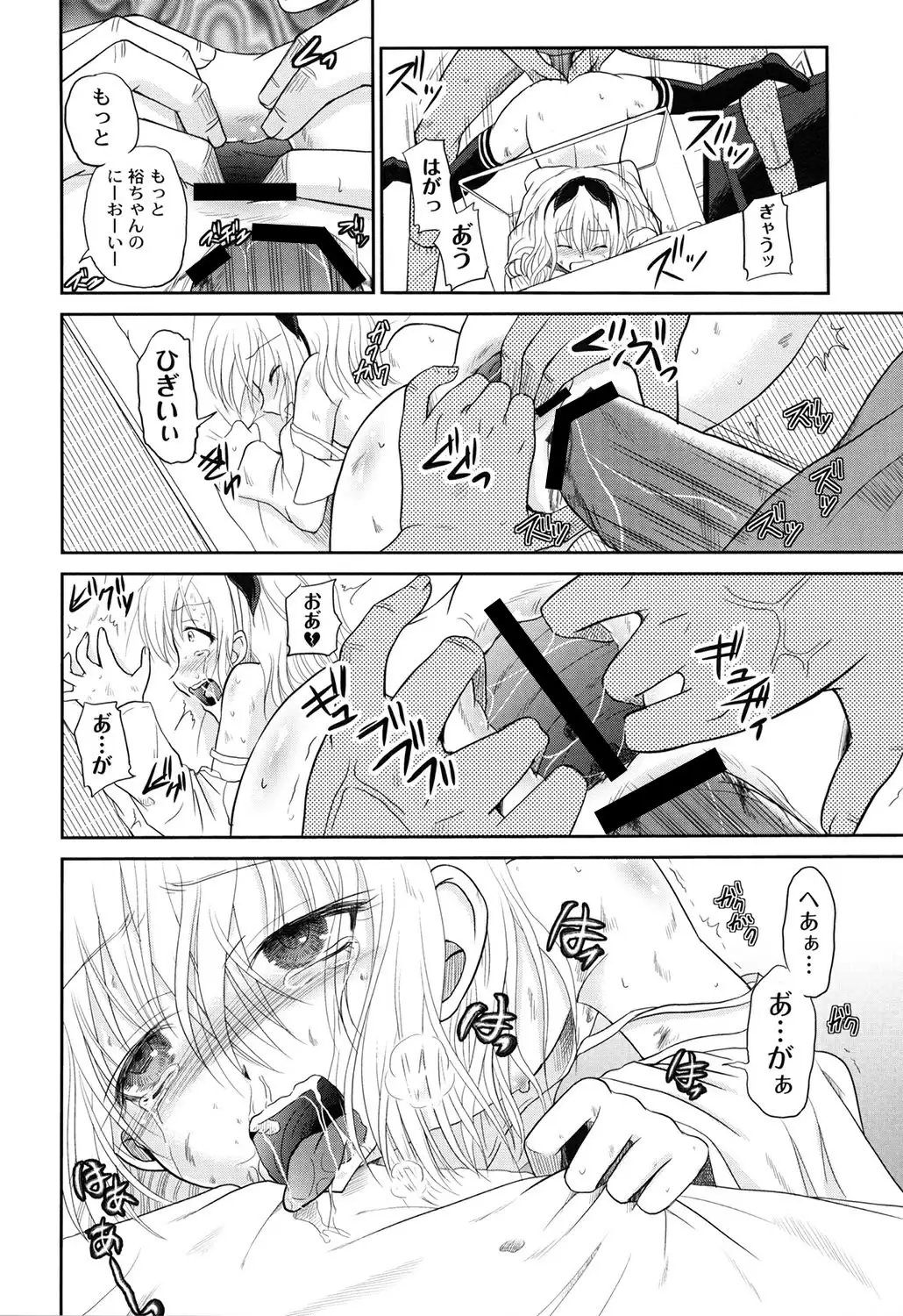 Inbaku Haka no Shinnyuusha