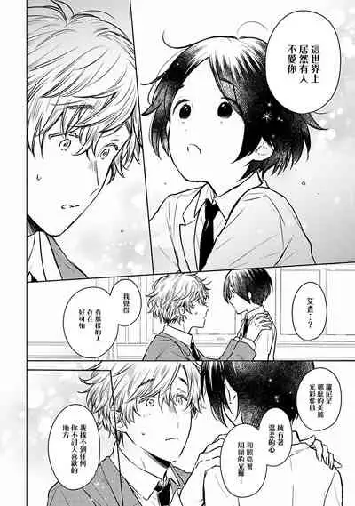 [Furukawa Fumi] Omega Koukyu Shoukan Ronnie Danshaku no Otsuki-sama | OMEGA高级娼馆 罗尼男爵与白月光 Ch. 1-5+番外1 [Chinese] [冒险者公会] [Digital]