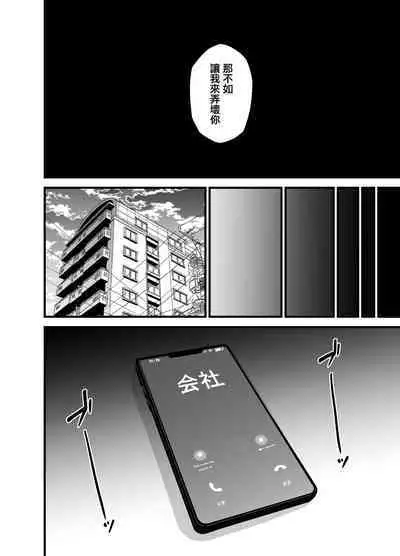 Oji Saimin 0 Saimin Appli o Te ni Shite Shimatta Meikko no Wagamama Houdai Virgin Sasage Kyouai Gyaku Rape | 叔父催眠0 得到了催眠APP的侄女肆無忌憚獻出處女的逆推狂愛