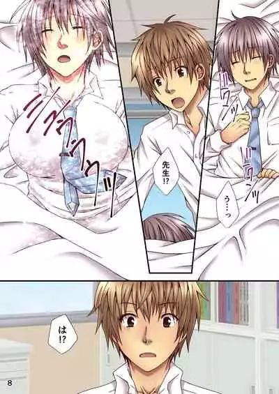 Sagara Sensei no TS Keikenchi